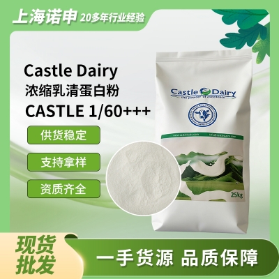 Castle Dairy城堡乳业 浓缩乳清蛋白粉1/60+++