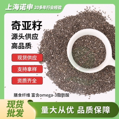 Bolivian Chia Seed