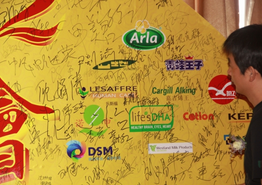 我司参加康恩贝集团婴雄会